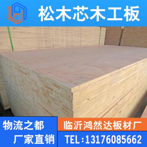 厂家批发再生料松木细木工板打底包装板材垫板隔断工程板材15mm